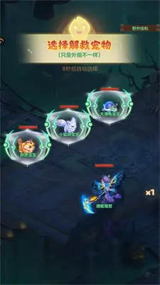 大梦仙途 4.0 手机版 4