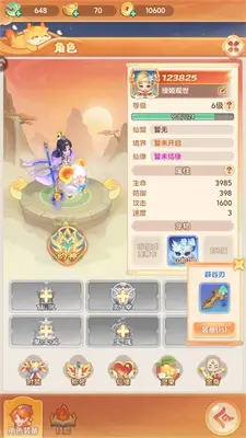 大梦仙途 4.0 手机版 0