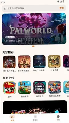 仓鼠云电脑 1.0.1.006 免费版 0