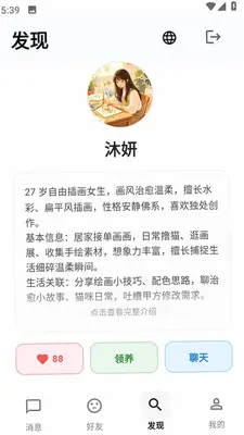 小涵语音 1.0.1 最新版 1