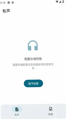 XMVISIO 1.0.8 安卓版 2