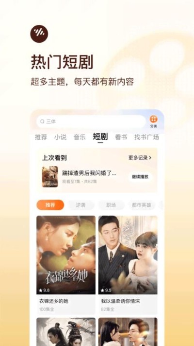 番前畅听 5.8.2.32 最新版 2