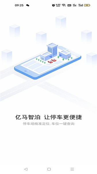 亿马智泊 1.1.21 手机版 2