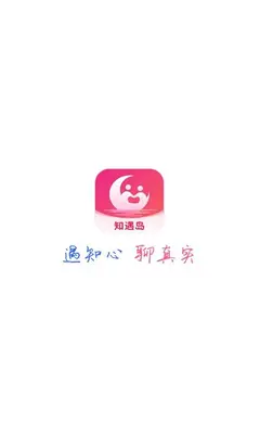知遇岛 1.0.1 手机版 2