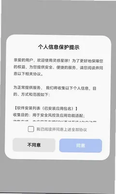 灵感星球 1.0.0 手机版 2