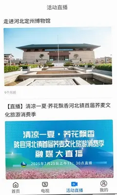 冀视频 1.0 最新版 1