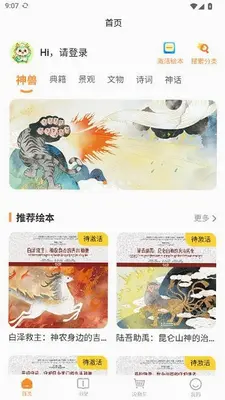 探秘昆仑 1.0.2 手机版 1