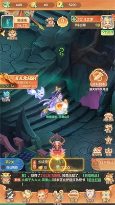 大梦仙途 4.0 手机版 2