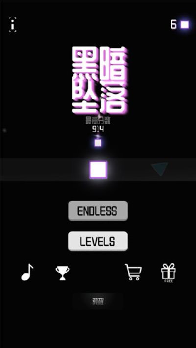 黑暗坠落 4.6 中文版 0