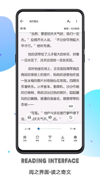 书迷 1003472 安卓版 3