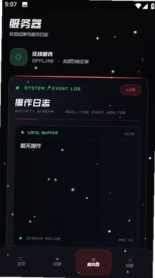 小呆呆工具箱 4.2 手机版 0