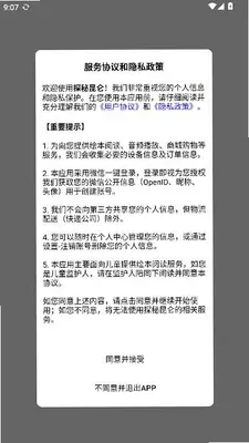 探秘昆仑 1.0.2 手机版 0