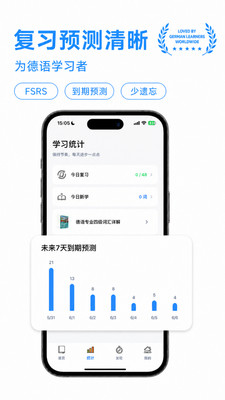 记德单词 5.34.0 最新版 3