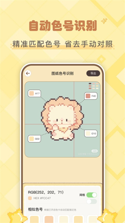 拼豆叭 1.2.3 安卓版 2
