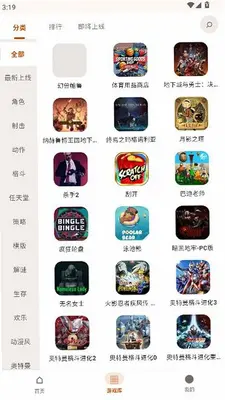 仓鼠云电脑 1.0.1.006 免费版 1
