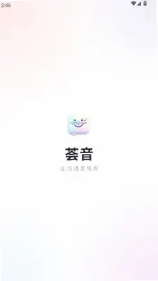 荟音 1.0.4 手机版 1
