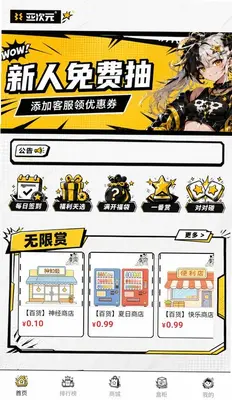 亚次元 1.0.2 最新版 2