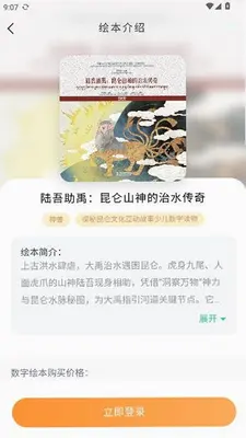 探秘昆仑 1.0.2 手机版 2