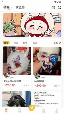 偶妆记 1.1.6 安卓版 0