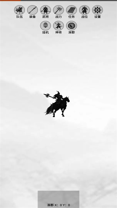 影子三国传 1.0.1 最新版 1