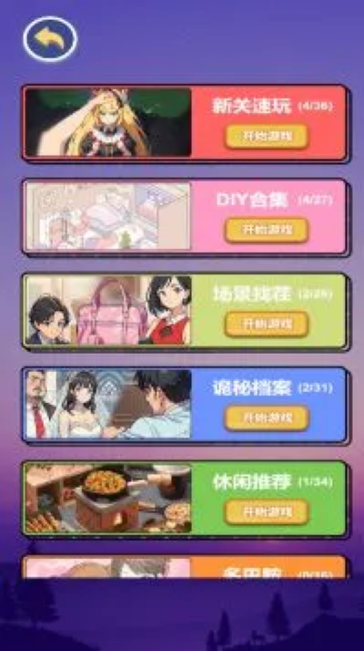 黑夜恐怖秀 1.0.0 最新版 3