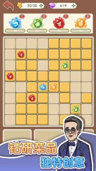 开个龙虾馆 1.0.1 最新版 2