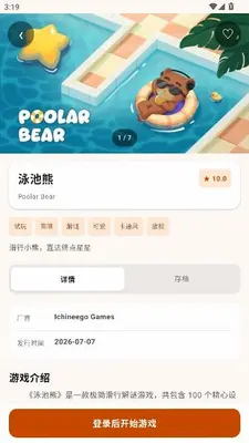 仓鼠云电脑 1.0.1.006 免费版 2