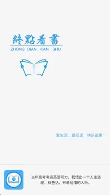 终点看书 1.7.30 安卓版 3
