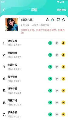 rvc变声器 2.2.1 免费版 3