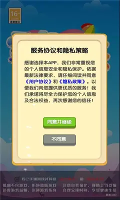 雪胆消消乐 1.0.4 手机版 2
