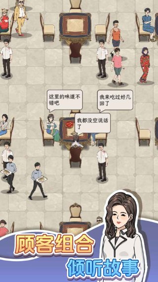 开个龙虾馆 1.0.1 最新版 4