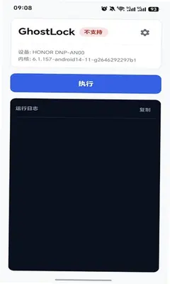 ghostlock v1.0免费手机版 安卓版 2