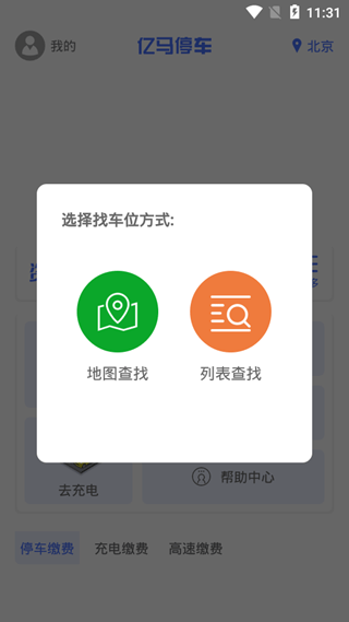 亿马智泊 1.1.21 手机版 0