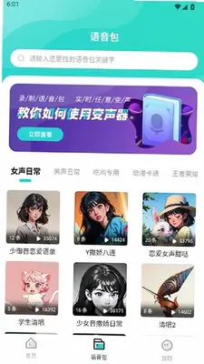 rvc变声器 2.2.1 免费版 1