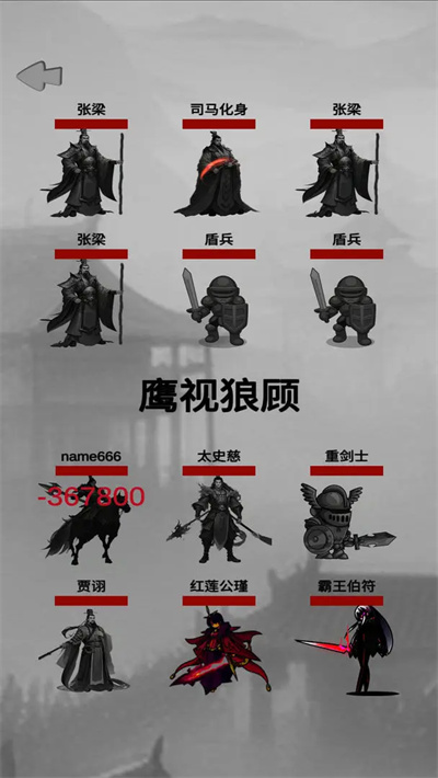 影子三国传 1.0.1 最新版 0