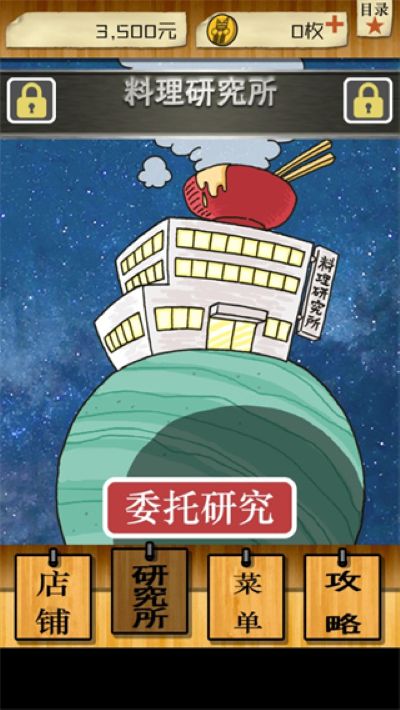 怪兽酒场 1.0.0 安卓版 3
