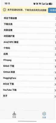 幽灵下载器 4.3.4 手机版 0