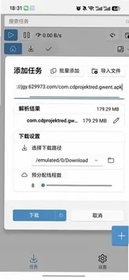 幽灵下载器 4.3.4 手机版 2