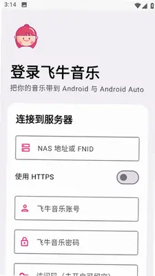 肥妞音乐 1.0.4 免费版 2