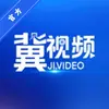 冀视频 1.0 最新版