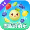 雪胆消消乐 1.0.4 手机版