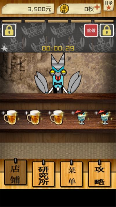 怪兽酒场 1.0.0 安卓版 2