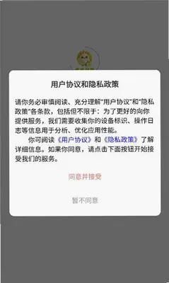 麦麦好物商城 1.0.3 最新版 2