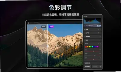 琉光精修 0.9.1 官方版 1