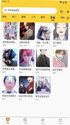酷漫漫画 1.0.0 手机版 0