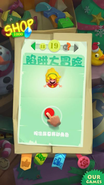 陷阱大冒险 2.0.0000 最新版 0