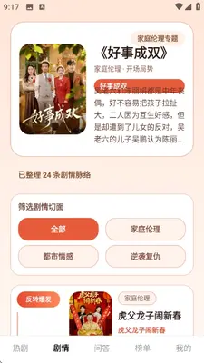 上头短剧 1.0.0 官方版 3