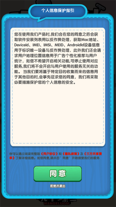 玩个螺丝 1.1.9 最新版 1
