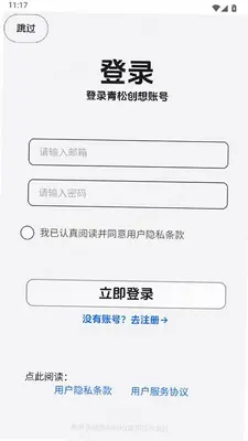 青界应用商店 1.0.0 最新版 0