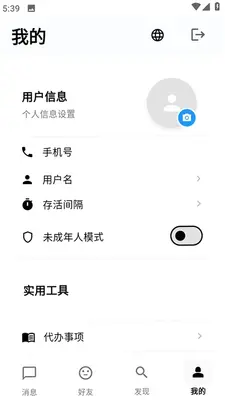 小涵语音 1.0.1 最新版 0